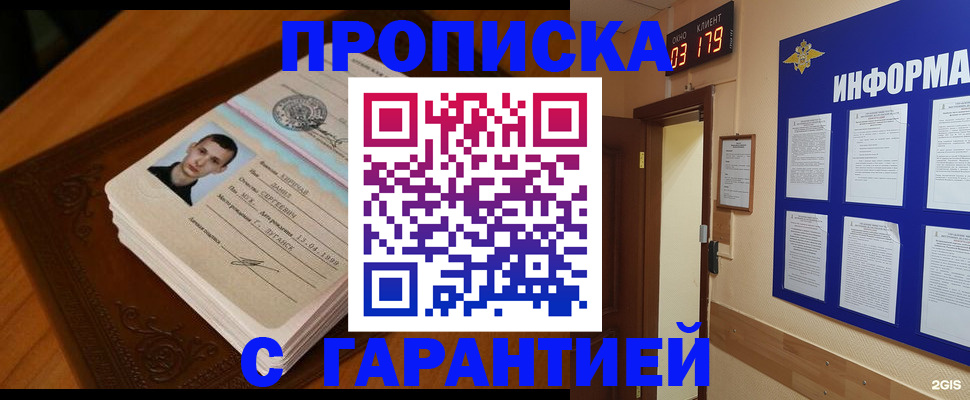 временная регистрация 2025 в Зуевке