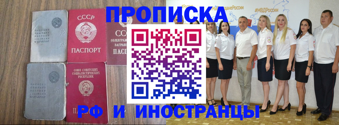 временная регистрация поиск в Зуевке