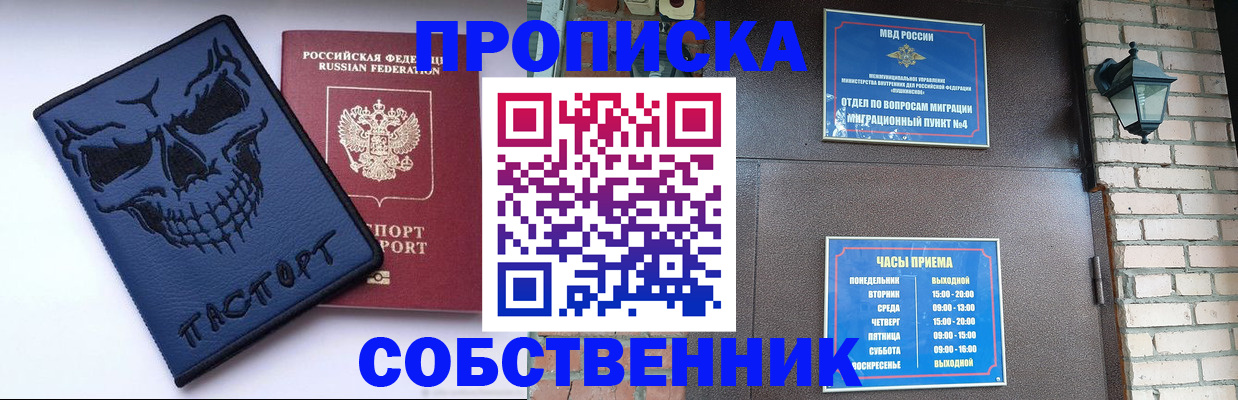 временная регистрация в квартире в Зуевке